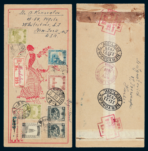 1938年哈尔滨寄美国美术封