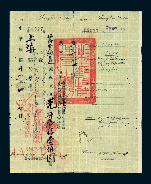 PS 1932-1939年上海邮局汇兑收据一组四件