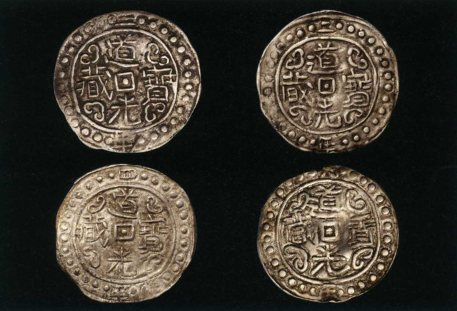 道光元年 二年 三年 四年西藏道光宝藏银币各一枚