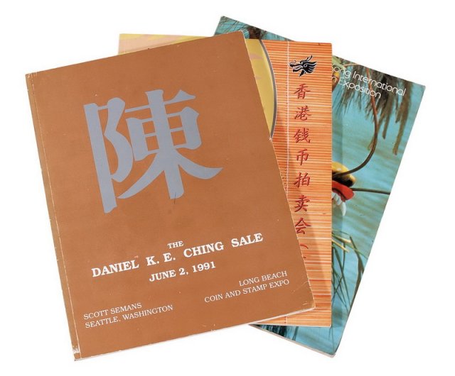 1991年Daniel Ching（陈丹尼）收藏中国及东方钱币拍卖目录（英文）一册，另有1984年、1994年香港钱币拍卖会拍卖目录各一册