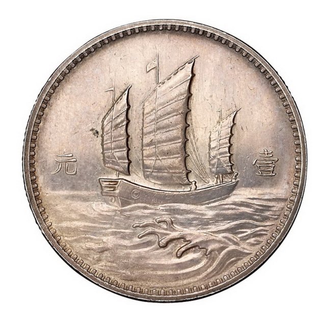 民国十八年英国版孙中山像帆船壹元银币样币一枚