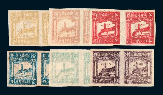 ★1948年西北陕甘宁边区第二版宝塔山图邮票六枚全横双连