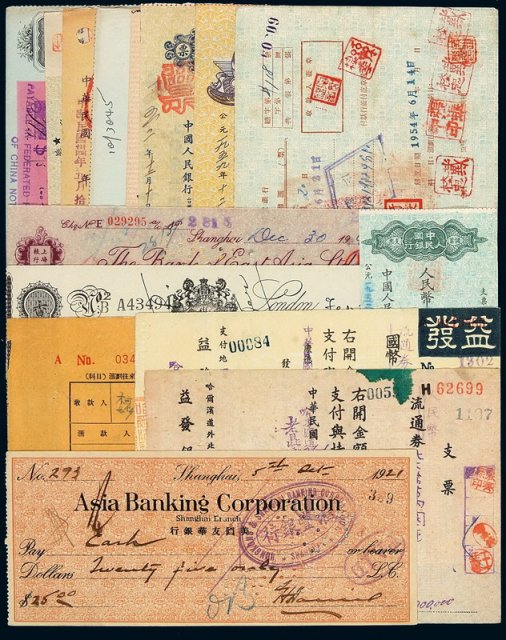 1921-1952年各银行支票四十五枚不同