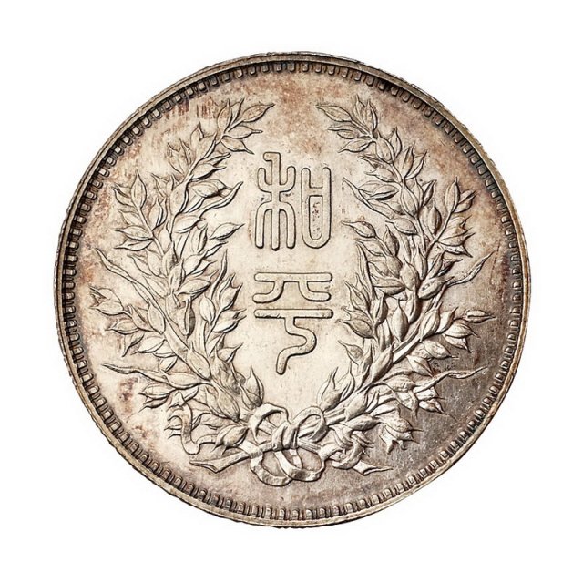 1924年段祺瑞像执政纪念银币一枚
