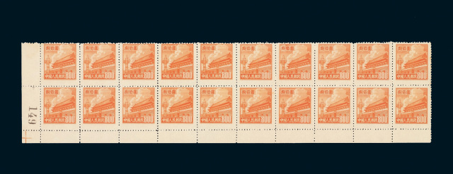 ★1950年普3邮票800元二十方连