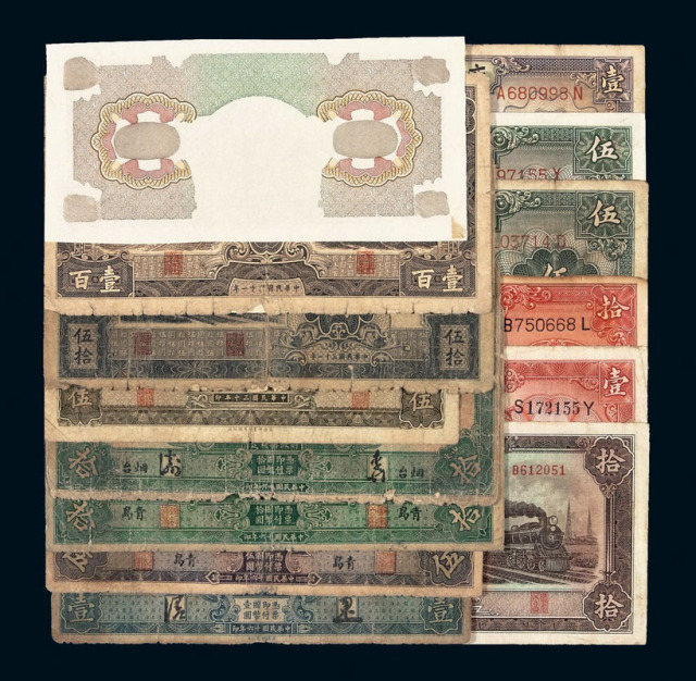 民国时期交通银行纸币一组十四枚