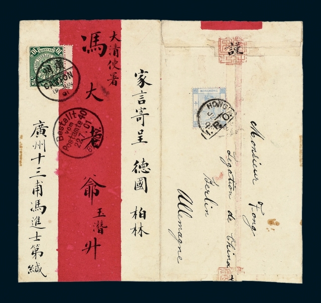 1901年广州寄德国红条封