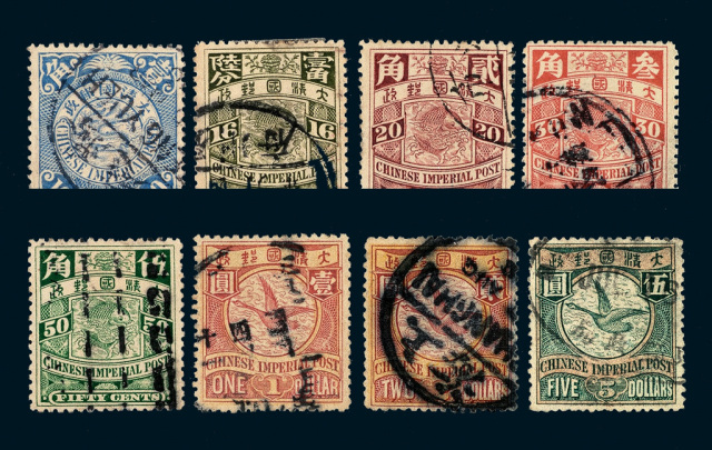 ○1901-1910年伦敦版蟠龙邮票二十枚全