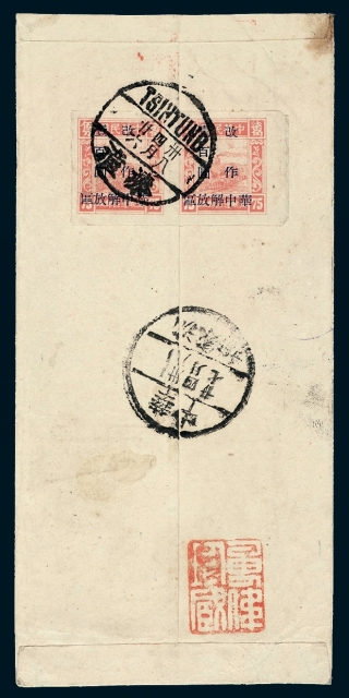 1949年溱潼寄杭州封