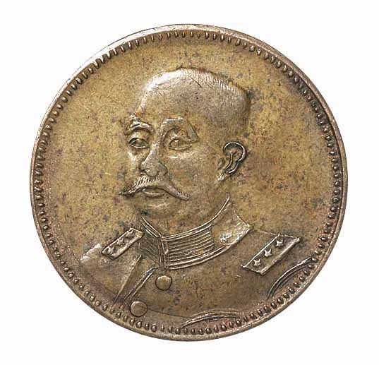 民国时期黎元洪像中华民国开国纪念十文铜质臆造币一枚