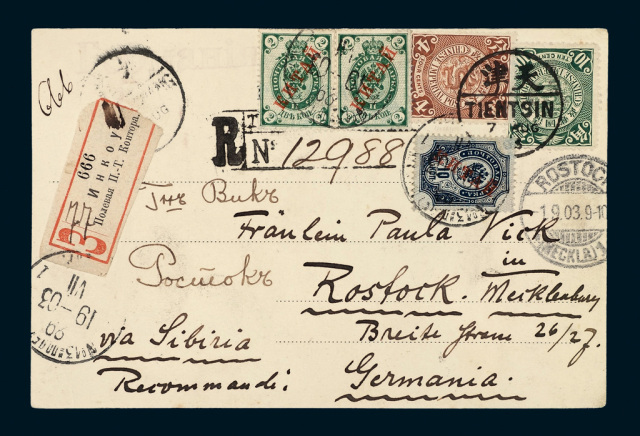 PPC 1903年天津寄德国风光明信片