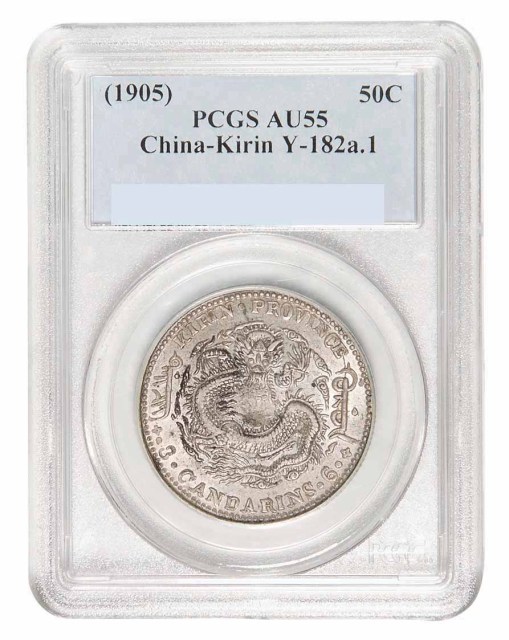 1905年乙巳吉林省造光绪元宝太极图库平三钱六分银币一枚
