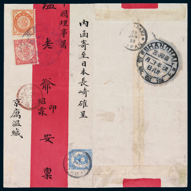 1898年北京寄日本红条封
