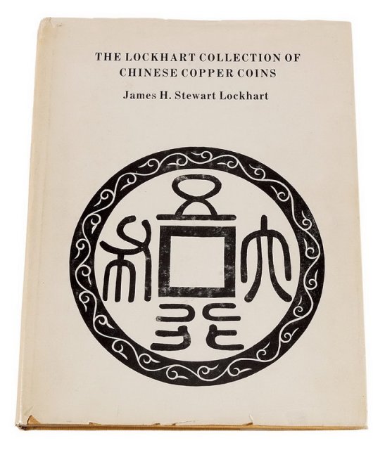 1975年美国James H.Stewart Lockhart收藏《中国古钱目录》一册