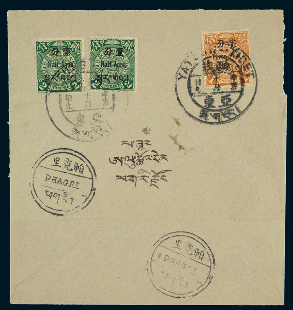 1911年西藏亚东寄帕克里封