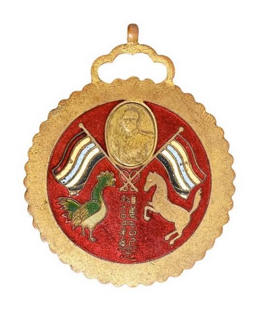 民国五年六月云南都督府制唐继尧像拥护共和纪念章一枚