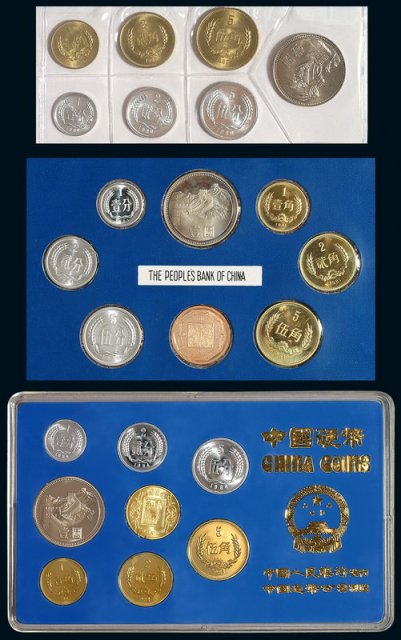 1980年、1981年、1984年中国人民银行发行人民币硬币各一套