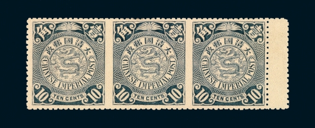 ★1901-1910年伦敦版蟠龙邮票1角横三连