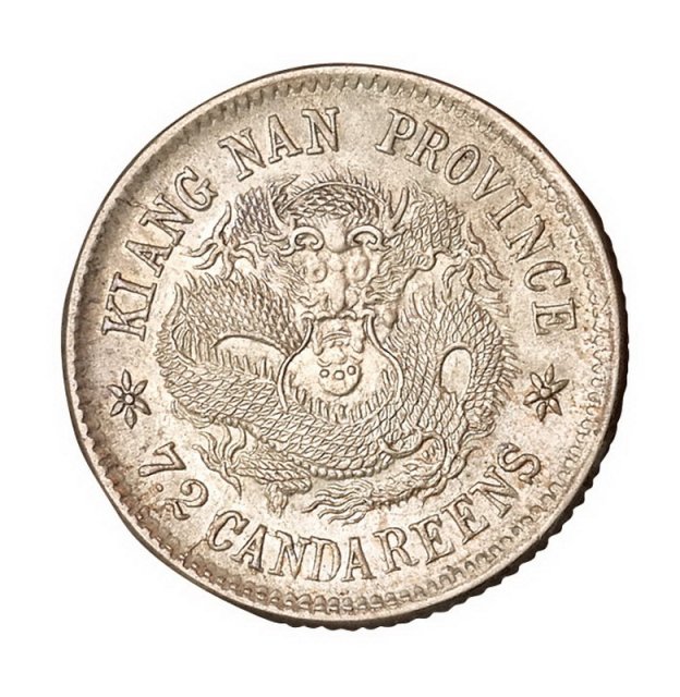 1904年甲辰江南省造光绪元宝库平七分二厘银币一枚