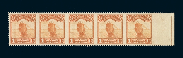 ★1922-1933年北京二版帆船邮票1分横五连（Chan 250di）