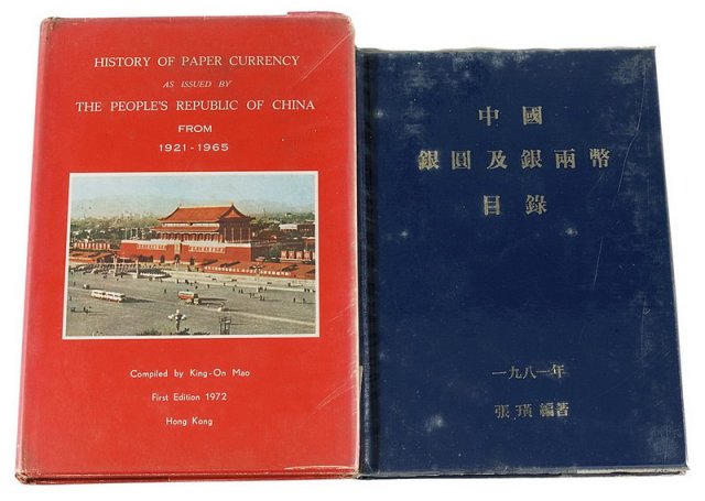 1981年张璜着《中国银圆及银两币目录》、Ki