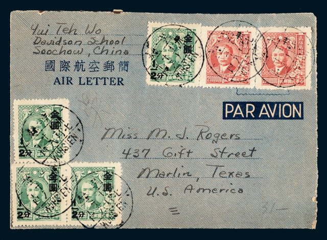 PS 1948年吴县寄美国国际航空邮简