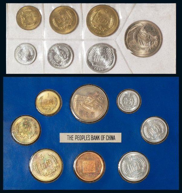 1980年、1981年中国人民银行发行人民币硬币各一套