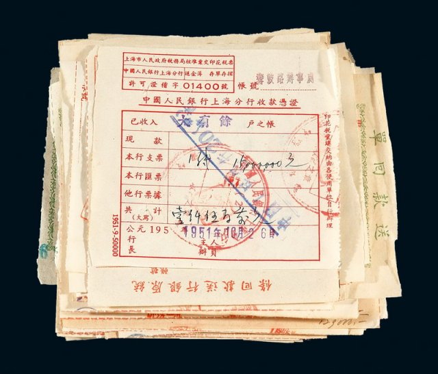 1940年代至1950年代上海各银行送款回单、收款凭证等共计140余枚