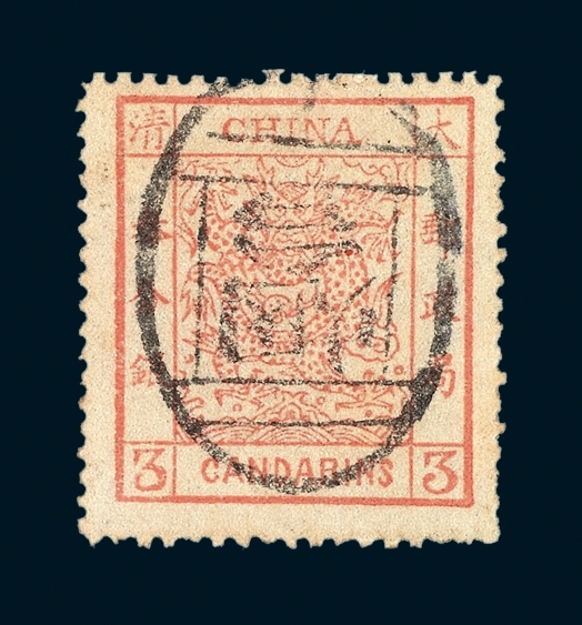 ○1882年大龙阔边邮票3分银一枚
