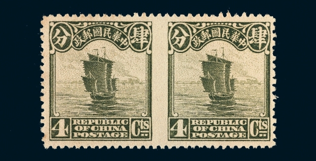 ★1923-1933年北京二版帆船邮票4分橄绿色横双连（Chan 255c）