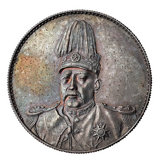 1914年袁世凯像中华民国共和纪念壹圆银币一枚
