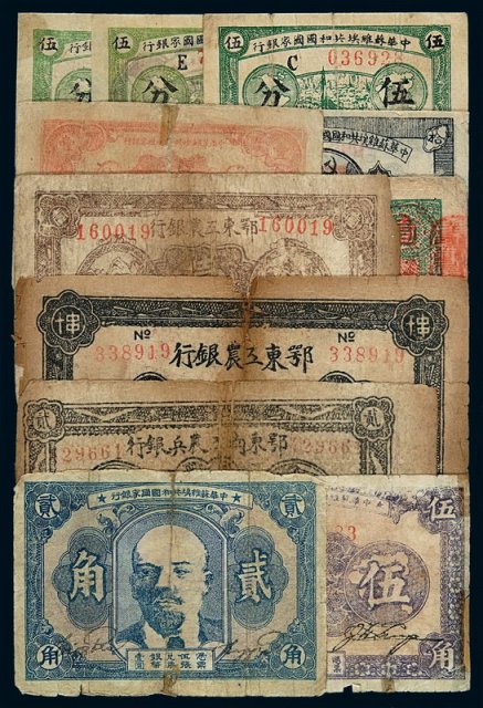 1932年中华苏维埃共和国国家银行伍分三枚、