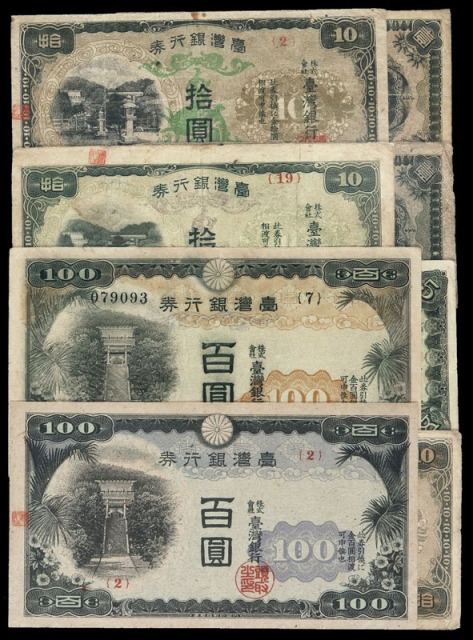 1915-1934年台湾银行券壹圆、百圆各二枚 伍圆一枚 拾圆三枚