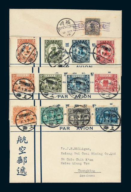 1918-1948年民国信封一组十七件