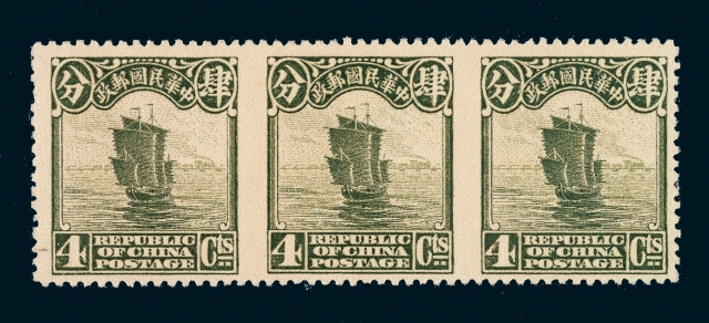 ★1923-1933年北京二版帆船邮票横三连