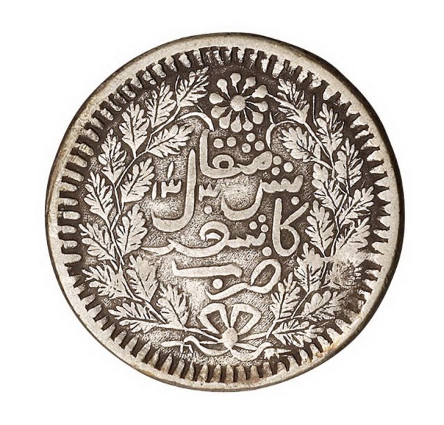 1896年新疆光绪银圆伍钱银币一枚