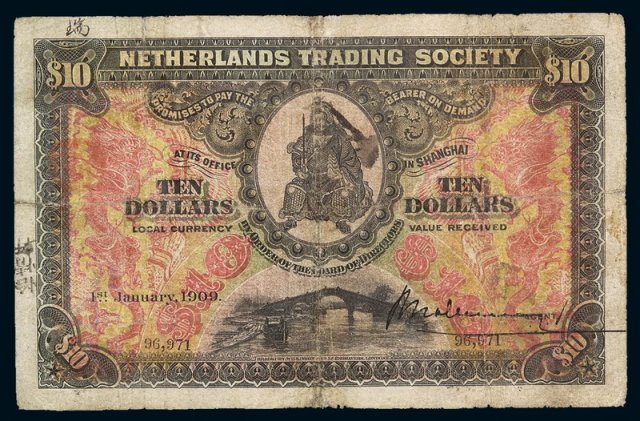 光绪三十四年上海荷兰银行拾圆纸币一枚