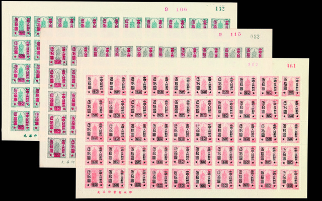 ★1951年改10邮票六枚全一百套