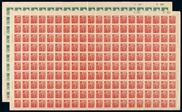 ★1951年改8邮票10元、15元二百枚全张各二件