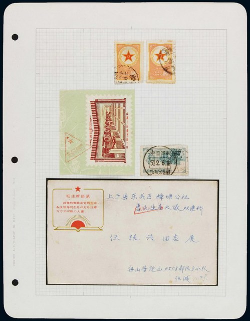 COL 新中国军邮戳贴片一页（无图）