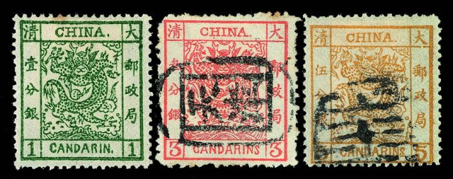 ★○1878-1885年大龙邮票三枚全