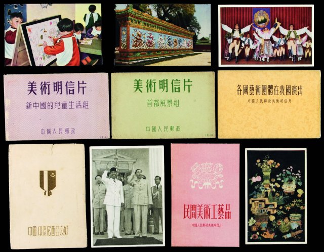 PPC 1952-1968年中国人民邮政美术明信片收藏集二册
