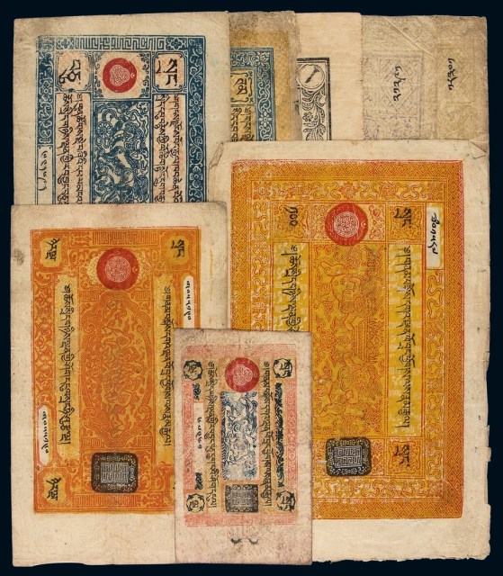 民国时期西藏地区不同面值纸币一组八枚