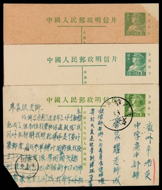 PS 1955-1978年邮资片一组十三件