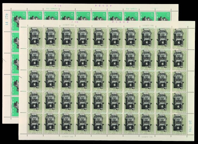 ★★1966年特62邮票10分“自由锻造水压机”、“双柱铣床”五十枚全张各一件