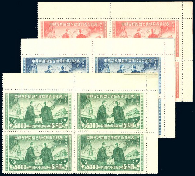 ★○1950-1961年纪念邮票一组四十八枚（无图）