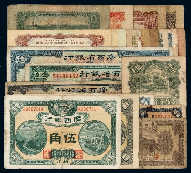 广西、越南民主共和国纸币一组二十三枚