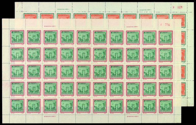 ★1950年纪7东北贴用原版邮票二枚全五十套