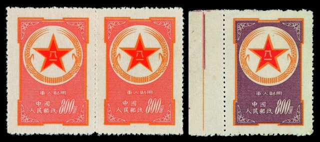 ★1953年“黄军邮”邮票横双连一件、“紫军邮”邮票带左边纸一枚