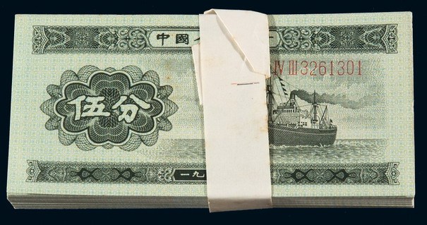 1953年第二版人民币伍分一百枚连号